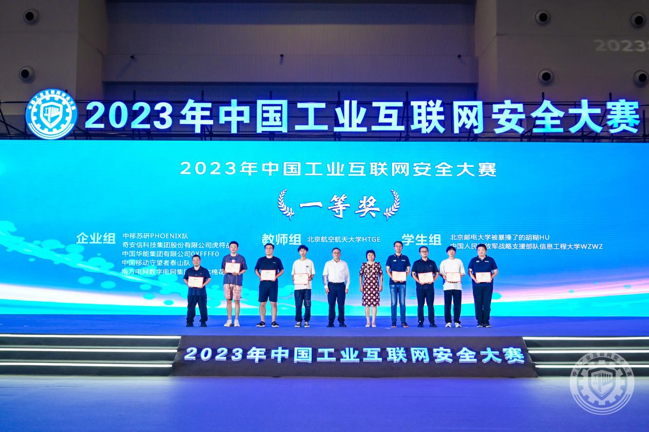 尻屄短片2023年中国工业互联网安全嗯嗯啊啊艹无码